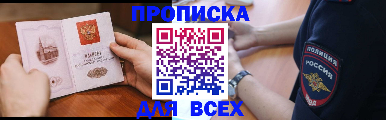 регистрация в Лангепасе