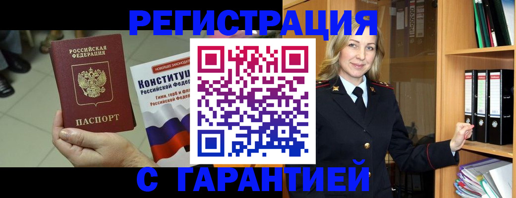прописка поиск в Лангепасе
